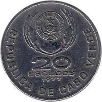 reverse of 20 Escudos (1977 - 1982) coin with KM# 20 from Cape Verde. Inscription: REPÚBLICA DE CABO VERDE 20 ESCUDOS 1977