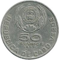reverse of 50 Escudos (1977 - 1980) coin with KM# 21 from Cape Verde. Inscription: REPÚBLICA DE CABO VERDE 50 ESCUDOS 1977