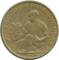 reverse of 2.50 Escudos - FAO (1977 - 1982) coin with KM# 18 from Cape Verde. Inscription: PRODUZIR PARA AVANÇAR