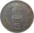 obverse of 5 Rupees - Death of Indira Gandi (1985) coin with KM# 150 from India. Inscription: भारत INDIA सत्यमेव जयते रूपये 5 RUPEES