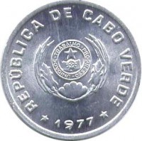 obverse of 20 Centavos (1977 - 1980) coin with KM# 15 from Cape Verde. Inscription: REPUBLICA DE CABO VERDE 1977