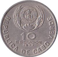 Cape Verde coin 10 Escudos (1977 - 1982) reverse reverse of 10 Escudos (1977 - 1982) coin with KM# 19 from Cape Verde. Inscription: 10 ESCUDOS 1982 REPÚBLICA DE CABO VERDE