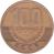 reverse of 100 Colones (2000) coin with KM# 240 from Costa Rica. Inscription: 100 COLONES B.C.C.R.