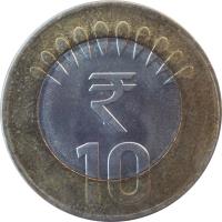 reverse of 10 Rupees (2011 - 2015) coin with KM# 400 from India. Inscription: र 10