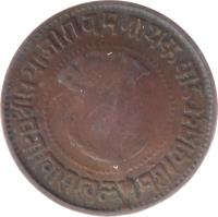 Indian States coin 2 Paisa - Sayaji Rao III (1883 - 1893) obverse obverse of 2 Paisa - Sayaji Rao III (1883 - 1893) coin with Y# 32 from Indian States. Inscription: श्री · सयाजीराव .म. गायकवाड सरकार सेना खास खेल शमशेर बहादुर