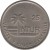 reverse of 25 Centavos - INTUR (1981 - 1989) coin with KM# 418 from Cuba. Inscription: 25 INTUR VEINTE Y CINCO CENTAVOS