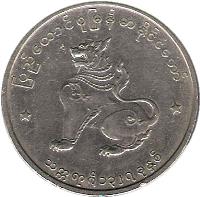 Myanmar coin 50 Pyas (1952 - 1966) obverse obverse of 50 Pyas (1952 - 1966) coin with KM# 36 from Myanmar.