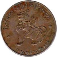 Myanmar coin 1 Kyat (1952 - 1965) obverse obverse of 1 Kyat (1952 - 1965) coin with KM# 37 from Myanmar.