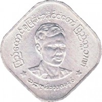 Myanmar coin 10 Pyas (1966) obverse obverse of 10 Pyas (1966) coin with KM# 40 from Myanmar.