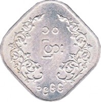 reverse of 10 Pyas (1966) coin with KM# 40 from Myanmar.