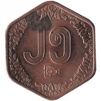 reverse of 25 Pyas - FAO (1986) coin with KM# 50 from Myanmar.