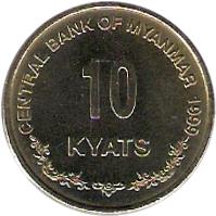 reverse of 10 Kyats (1999) coin with KM# 62 from Myanmar. Inscription: CENTRAL BANK OF MYANMAR 1999 10 KYATS