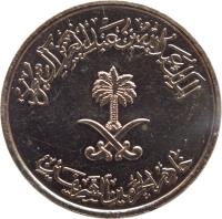 obverse of 50 Halala - Abdullah bin Abdulaziz Al Saud (2006 - 2015) coin with KM# 68 from Saudi Arabia.