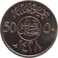 Saudi Arabia coin 50 Halala - Abdullah bin Abdulaziz Al Saud (2006 - 2015) reverse reverse of 50 Halala - Abdullah bin Abdulaziz Al Saud (2006 - 2015) coin with KM# 68 from Saudi Arabia. Inscription: 50 ۵۰ ١٤٢٨