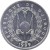 obverse of 1 Franc (1977 - 1999) coin with KM# 20 from Djibouti. Inscription: REPUBLIQUE DE DJIBOUTI 1999