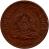 obverse of 2 Centavos (1974) coin with KM# 78a from Honduras. Inscription: REPUBLICA DE HONDURAS 1974 Repca de · honduras · libre · soberana · independiente. 15 septbre 1821 ·