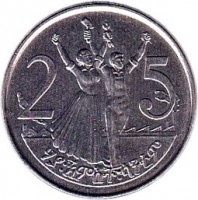 reverse of 25 Santeem - Magnetic (2004 - 2008) coin with KM# 46.3b from Ethiopia. Inscription: 2 5 ሃያ:አምስት:ሳንቲም