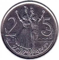 Ethiopia coin 25 Santeem - Magnetic (2004 - 2008) reverse reverse of 25 Santeem - Magnetic (2004 - 2008) coin with KM# 46.3b from Ethiopia. Inscription: 2 5 ሃያ:አምስት:ሳንቲም