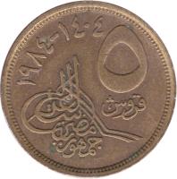 Egypt coin 5 Piastres (1984) reverse reverse of 5 Piastres (1984) coin with KM# 622 from Egypt. Inscription: ٥ قروش ١٤٠٤-١٩٨٤