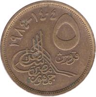 reverse of 5 Piastres (1984) coin with KM# 622 from Egypt. Inscription: ٥ قروش ١٤٠٤-١٩٨٤