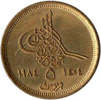 reverse of 5 Piastres (1984) coin with KM# 555 from Egypt. Inscription: مصر جمهورية ٥ قروش ١٩٨٤ ١٤٠٤