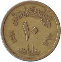 reverse of 10 Millièmes - Large Sphinx (1955 - 1958) coin with KM# 381 from Egypt. Inscription: جمهورية مصر ١٠ مليمات ١٣٧٧ ١٩٥٨