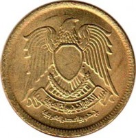 obverse of 2 Piastres (1980) coin with KM# 500 from Egypt.