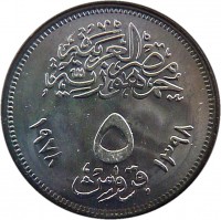 Egypt coin 5 Piastres - FAO (1978) reverse reverse of 5 Piastres - FAO (1978) coin with KM# 478 from Egypt. Inscription: ٥ ١٩٧٨-١٣٩٨