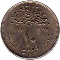 reverse of 10 Piastres - FAO (1977) coin with KM# 469 from Egypt.