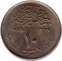 Egypt coin 10 Piastres - FAO (1977) reverse reverse of 10 Piastres - FAO (1977) coin with KM# 469 from Egypt.