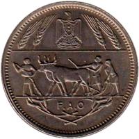 obverse of 10 Piastres - FAO (1970) coin with KM# 418 from Egypt. Inscription: F.A.O