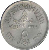 Egypt coin 5 Piastres - FAO (1977) reverse reverse of 5 Piastres - FAO (1977) coin with KM# 468 from Egypt.