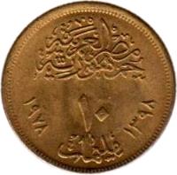 reverse of 10 Millièmes - FAO (1978) coin with KM# 476 from Egypt. Inscription: جمهورية مصر العربية ١٣٩٧ ١٩٧٨ ١٠ مليمات