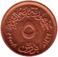 reverse of 5 Piastres (2008) coin with KM# 941a from Egypt. Inscription: جمهورية مصر العربية ٥ قروش ١٤٢٩ ٢٠٠٨