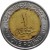 reverse of 1 Pound - Magnetic (2007 - 2018) coin with KM# 940a from Egypt. Inscription: جمهورية مصر العربية 1 جنيه ONE POUND