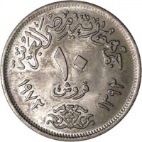 Egypt coin 10 Piastres - Reopening of the Suez Canal - Mule (1972) reverse reverse of 10 Piastres - Reopening of the Suez Canal - Mule (1972) coin with KM# 431 from Egypt. Inscription: جمهورية مصر العربية ١٠ ١٣٩٢ قروش١٩٧٢