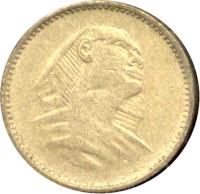 obverse of 1 Millieme (1954 - 1956) coin with KM# 375 from Egypt.