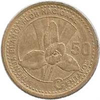 reverse of 50 Centavos (1998 - 2012) coin with KM# 283 from Guatemala. Inscription: MONJA BLANCA FLOR NACIONAL 50 CENTAVOS