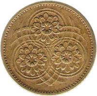 Guyana coin 5 Cents (1967 - 1992) obverse obverse of 5 Cents (1967 - 1992) coin with KM# 32 from Guyana.