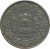 obverse of 50 Paise (1984 - 1990) coin with KM# 65 from India. Inscription: भारत INDIA सत्यमेव जयते