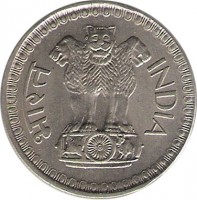 India coin 50 Paise (1974 - 1983) obverse obverse of 50 Paise (1974 - 1983) coin with KM# 63 from India. Inscription: भारत INDIA