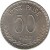 reverse of 50 Paise (1974 - 1983) coin with KM# 63 from India. Inscription: पैसे PAISE 50 1977