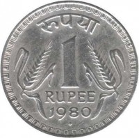India coin 1 Rupee (1975 - 1982) reverse reverse of 1 Rupee (1975 - 1982) coin with KM# 78 from India. Inscription: रुपया 1 RUPEE 1980
