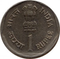 obverse of 1 Rupee - FAO (1987) coin with KM# 81 from India. Inscription: भारत INDIA सत्यमेव जयते रूपया 1 RUPEE