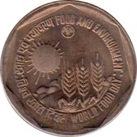 India coin 1 Rupee - FAO (1989) reverse reverse of 1 Rupee - FAO (1989) coin with KM# 84 from India. Inscription: FAO खाद्य एवं पर्यावरण FOOD AND ENVIRONMENT 1989 विश्व खाद्य दिवस WORLD FOOD DAY