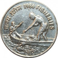India coin 50 Paisa - FAO (1986) reverse reverse of 50 Paisa - FAO (1986) coin with KM# 68 from India. Inscription: मत्स्य उद्योग 1986 FISHERIES FAO
