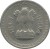 obverse of 50 Naye Paise (1960 - 1963) coin with KM# 55 from India. Inscription: भारत INDIA
