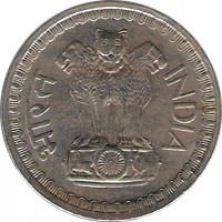India coin 50 Paise (1972 - 1973) obverse obverse of 50 Paise (1972 - 1973) coin with KM# 61 from India. Inscription: भारत INDIA