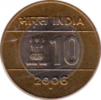 obverse of 10 Rupees - Unity in Diversity (2005 - 2007) coin with KM# 353 from India. Inscription: भारत INDIA सत्यमेव जयते 10 2006