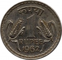 India coin 1 Rupee (1962 - 1974) reverse reverse of 1 Rupee (1962 - 1974) coin with KM# 75 from India. Inscription: रुपया 1 RUPEE 1962